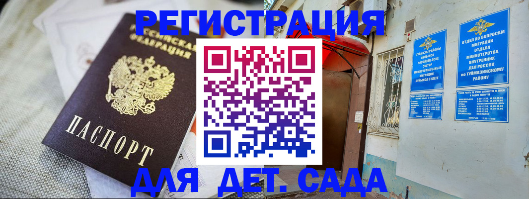 прописка для кредита в Талдоме