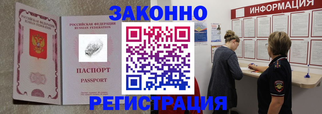 купить прописку в Талдоме