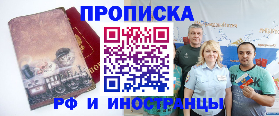 временная регистрация в Талдоме